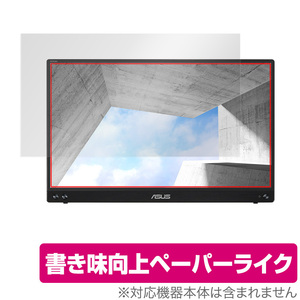 ASUS ZenScreen MB16ACV 保護 フィルム OverLay Paper for エイスース ポータブルモニター ZenScreen MB16ACV ペーパーライク フィルム