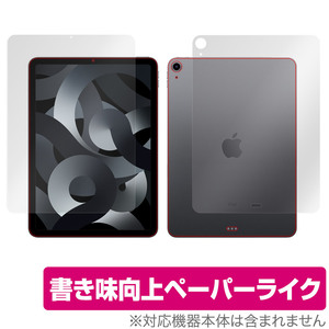 iPad Air 5 2022 iPad Air 4 2020 表面 背面 フィルム OverLay Paper for アイパッド エア 第5世代 第4世代 ペーパーライク