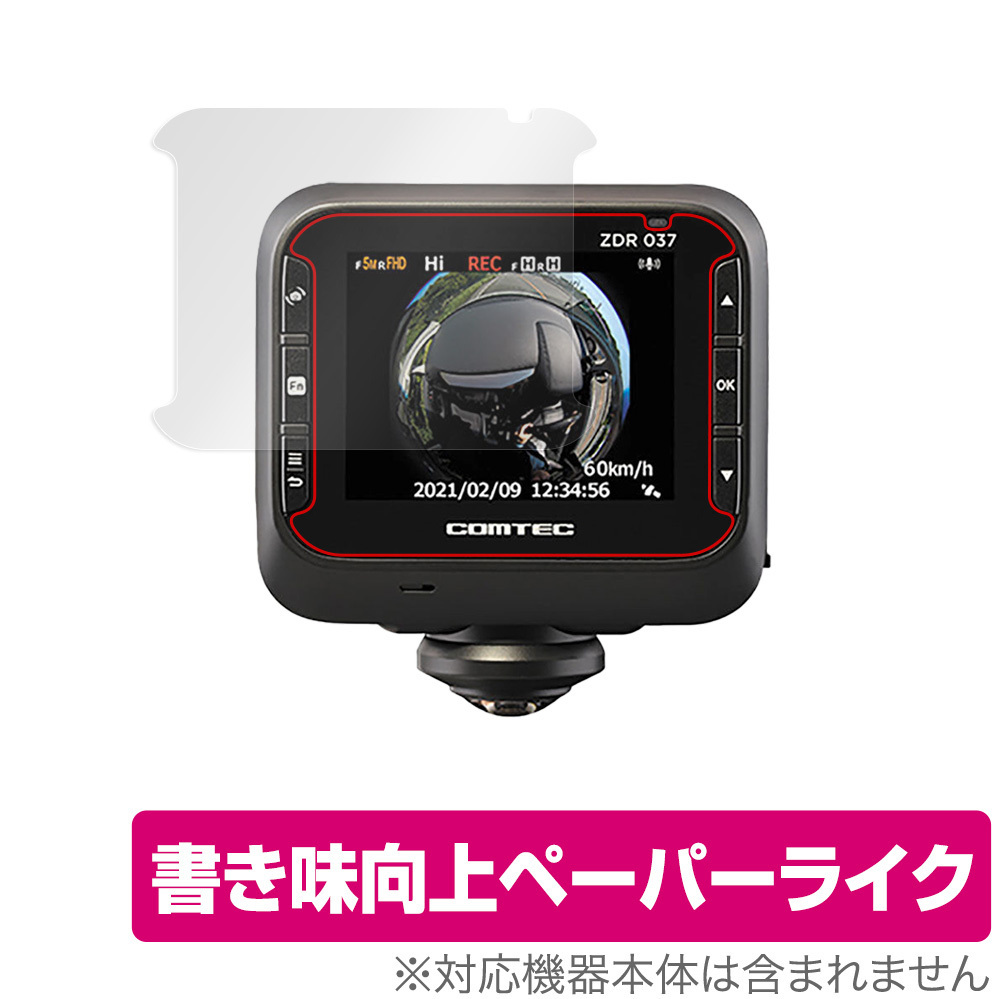 コムテック ZDR037 オークション比較 - 価格.com