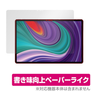 Lenovo Xiaoxin Pad Pro 2021 保護 フィルム OverLay Paper for レノボ タブレット シャオシン パッド プロ ペーパーライク フィルム