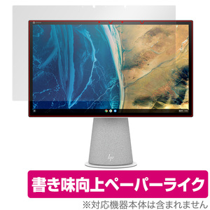 Chromebase All-in-One Desktop 22-aa0000 シリーズ 保護 フィルム OverLay Paper for HP クロームベース ペーパーライク フィルム