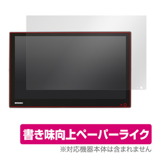 ADTECHNO 業務用マルチメディアディスプレイ LCD1560S 保護 フィルム OverLay Paper for エーディーテクノ ディスプレイ LCD1560S