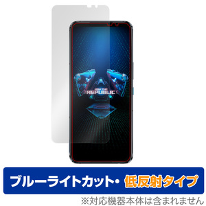 ASUS ROG Phone 5s Pro / 5s / 5 ZS673KS 保護 フィルム OverLay Eye Protector 低反射 ログフォン 5sPro 5s 5 ブルーライトカット 低反射