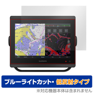 GARMIN GPSMAP 8410xsv 8410 保護 フィルム OverLay Eye Protector 低反射 for ガーミン ジーピーエスマップ ブルーライトカット 反射低減