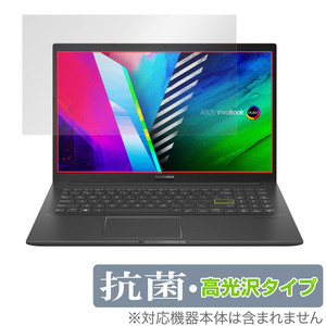 ASUS VivoBook 15 OLED K513EA 保護 フィルム OverLay 抗菌 Brilliant for VivoBook15 ビボブック Hydro Ag+ 抗菌 抗ウイルス 高光沢