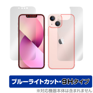 iPhone 13 mini 表面 背面 フィルム OverLay Eye Protector 9H for アイフォーン13 ミニ 表面・背面セット 9H 高硬度 ブルーライトカット