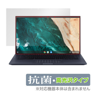 ASUS Chromebook CX9 CX9400 保護 フィルム OverLay 抗菌 Brilliant for ノートPC クロームブック Hydro Ag+ 抗菌 抗ウイルス 高光沢