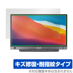 ASUS ZenScreen MB16AH 保護 フィルム OverLay Magic for ポータブルモニター ゼンスクリーン キズ修復 耐指紋 防指紋 コーティング