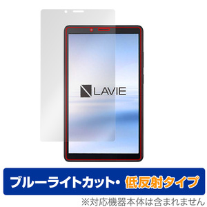 LAVIE T7 (T0755/CAS) 保護 フィルム OverLay Eye Protector 低反射 for NEC タブレット LAVIET7 T0755/CAS ブルーライトカット 反射低減