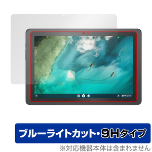 ASUS Chromebook Detachable CZ1 保護 フィルム OverLay Eye Protector 9H for クロームブック CZ1 CZ1000DVA 高硬度 ブルーライトカット