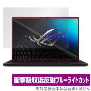 ASUS ROG Zephyrus M16 GU603ZW GU603ZM 保護 フィルム OverLay Absorber for ROG ゲーミングノートPC ZephyrusM16 衝撃吸収 低反射 抗菌