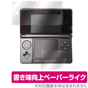 ニンテンドー3DS 保護 フィルム OverLay Paper for ニンテンドー3DS ペーパーライク フィルム 紙のような描き心地