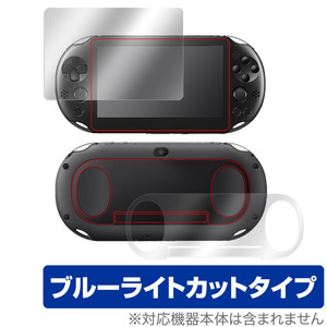 PlayStation Vita PCH-2000 表面 背面 フィルム セット OverLay Eye Protector for プレイステーション ヴィータ ブルーライトカット