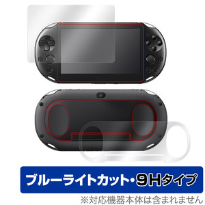 PlayStation Vita PCH-2000 表面 背面 フィルム セット OverLay Eye Protector 9H for PlayStation Vita 高硬度 ブルーライトカット