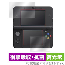 Newニンテンドー3DS 保護 フィルム OverLay Absorber 高光沢 for New Nintendo 3DS 衝撃吸収 高光沢 ブルーライトカット 抗菌_画像1