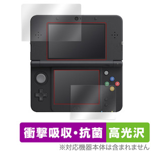 Newニンテンドー3DS 保護 フィルム OverLay Absorber 高光沢 for New Nintendo 3DS 衝撃吸収 高光沢 ブルーライトカット 抗菌