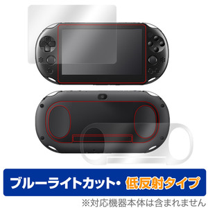 PlayStation Vita PCH-2000 表面 背面 フィルム セット OverLay Eye Protector 低反射 for PlayStation Vita ブルーライトカット 反射低減