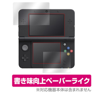 Newニンテンドー3DS 保護 フィルム OverLay Paper for New Nintendo 3DS ペーパーライク フィルム 紙のような描き心地