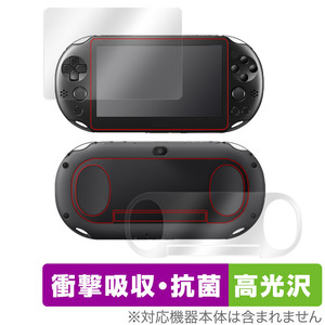 PlayStation Vita PCH-2000 表面 背面 フィルム セット OverLay Absorber 高光沢 for プレイステーション ヴィータ 衝撃吸収高光沢 抗菌