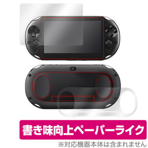 PlayStation Vita PCH-2000 表面 背面 フィルム セット OverLay Paper for プレイステーション ヴィータ 紙のような描き心地