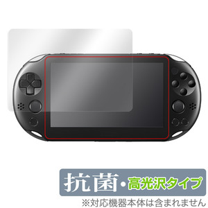 PlayStation Vita PCH-2000 保護 フィルム OverLay 抗菌 Brilliant for プレイステーション ヴィータ Hydro Ag+ 抗菌 抗ウイルス 高光沢