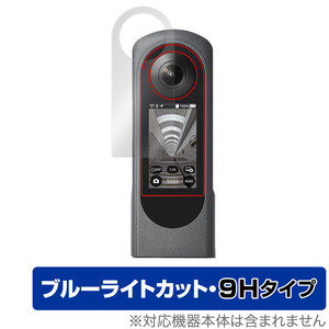 RICOH THETA X 保護 フィルム OverLay Eye Protector 9H for リコー シータ エックス 液晶保護 9H 高硬度 ブルーライトカット