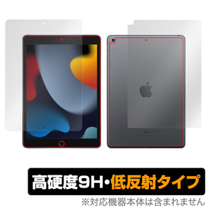 iPad 第9世代 Wi-Fiモデル 表面 背面 フィルム OverLay 9H Plus for iPad 第9世代 Wi-Fiモデル 表面・背面セット 9H 高硬度 低反射