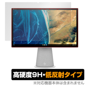 Chromebase All-in-One Desktop 22-aa0000 シリーズ 保護 フィルム OverLay 9H Plus for HP クロームベース 9H 高硬度 低反射
