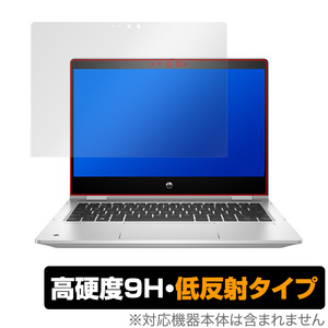 HP ProBook x360 435 G8 保護 フィルム OverLay 9H Plus for HP プロブック 2in1タブレットPC x360 435 G8 9H 高硬度 低反射