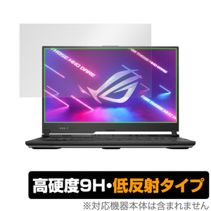 ASUS ROG Strix SCAR 17 G733QS 保護 フィルム OverLay 9H Plus for エイスース ROG ストリクス SCAR17 G733QS 9H 高硬度 低反射