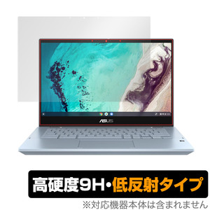 ASUS Chromebook Flip CX3 (CX3400) 保護 フィルム OverLay 9H Plus for エイスース ChromebookFlipCX3CX3400 9H 高硬度 低反射