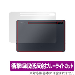 Galaxy Tab S7 5G 背面 保護 フィルム OverLay Absorber for サムスン ギャラクシータブ S7 衝撃吸収 低反射 ブルーライトカット 抗菌