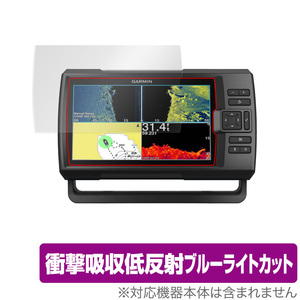 GARMIN Striker Vivid 9sv 保護 フィルム OverLay Absorber for ガーミン 魚群探知機／GPSコンボ 衝撃吸収 低反射 ブルーライトカット 抗菌