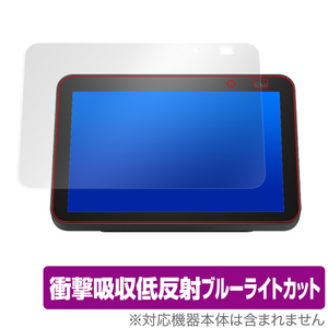 Echo Show8 2021 保護 フィルム OverLay Absorber for Amazon Echo Show 8 第2世代 2021年モデル 衝撃吸収 低反射 ブルーライトカット 抗菌