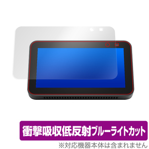 Echo Show5 2021 保護 フィルム OverLay Absorber for Amazon Echo Show 5 第2世代 2021年モデル 衝撃吸収 低反射 ブルーライトカット 抗菌