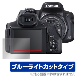 PowerShot SX70 HS 保護 フィルム OverLay Eye Protector for キヤノン パワーショット SX70HS 目 ブルーライトカット