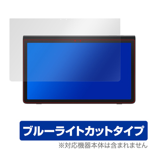 Samsung Galaxy View2 保護 フィルム OverLay Eye Protector for サムスン Galaxy View 2 ブルーライトカット ギャラクシー ビュー2