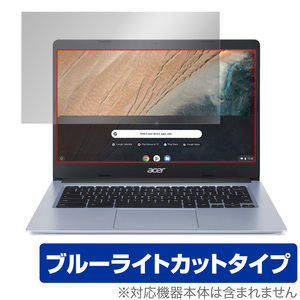 Acer Chromebook 314 CB314-1H シリーズ 保護 フィルム OverLay Eye Protector for エイサー クロームブック 314 ブルーライトカット