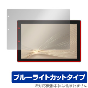 IRIE 10.1インチタブレット FFF-TAB10H 保護 フィルム OverLay Eye Protector for アイリー チタブレット FFFTAB10H ブルーライトカット