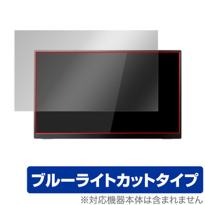 PERIPHERAL Quintokuta 5Z133 保護 フィルム OverLay Eye Protector for PERIPHERAL ポータブル型液晶ディスプレイ ブルーライトカット