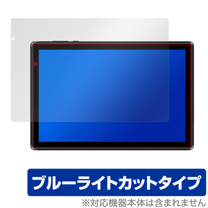 IRIE 10.1インチタブレット FFF-TAB10A2 保護 フィルム OverLay Eye Protector for アイリー 10.1インチタブレット ブルーライトカット