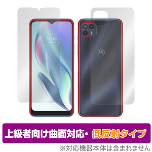 moto g50 5G 表面 背面 フィルム OverLay FLEX 低反射 for モトローラ モト g50 表面・背面セット 曲面対応 柔軟素材 低反射 衝撃吸収