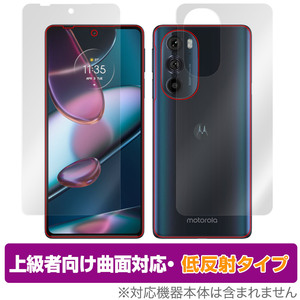 motorola edge 30 pro 表面 背面 セット フィルム OverLay FLEX 低反射 for モトローラ エッジ 30 プロ 曲面対応 柔軟素材 低反射 衝撃吸収