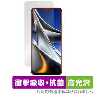 Xiaomi POCO X4 Pro 5G 保護 フィルム OverLay Absorber 高光沢 for シャオミー ポコ X4 プロ 5G 衝撃吸収 高光沢 ブルーライトカット 抗菌