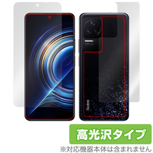 Xiaomi Redmi K50 Pro 表面 背面 フィルム OverLay Brilliant for シャオミー レドミ K50 プロ 表面・背面セット 防指紋 高光沢