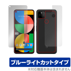 Google Pixel 5a (5G) 表面 背面 フィルム OverLay Eye Protector for グーグル Pixel5a 表面・背面セット ブルーライトカット