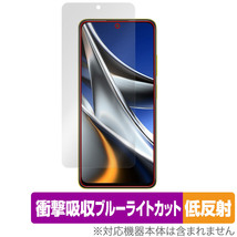 Xiaomi POCO X4 Pro 5G 保護 フィルム OverLay Absorber 低反射 for シャオミー ポコ X4 プロ 5G 衝撃吸収 低反射 ブルーライトカット 抗菌_画像1