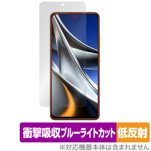 Xiaomi POCO X4 Pro 5G 保護 フィルム OverLay Absorber 低反射 for シャオミー ポコ X4 プロ 5G 衝撃吸収 低反射 ブルーライトカット 抗菌