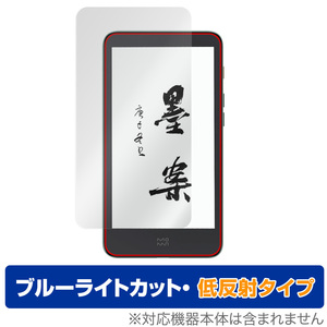 Xiaomi Moaan Inkpalm 5 保護 フィルム OverLay Eye Protector 低反射 for シャオミー Inkpalm5 ブルーライトカット 反射低減