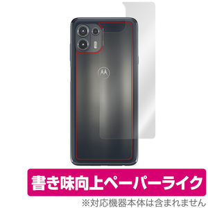 motorola edge20 fusion/lite 背面 保護 フィルム OverLay Paper for モトローラ エッジ 20 ペーパーライク フィルム ザラザラした手触り